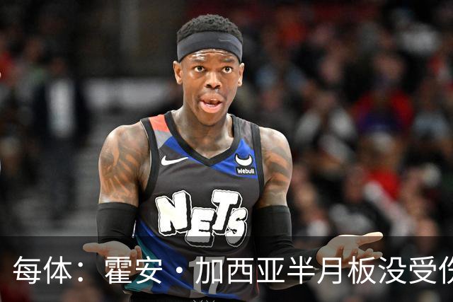 每体：霍安·加西亚半月板没受伤，巴萨不排除出战塞维利亚可能性